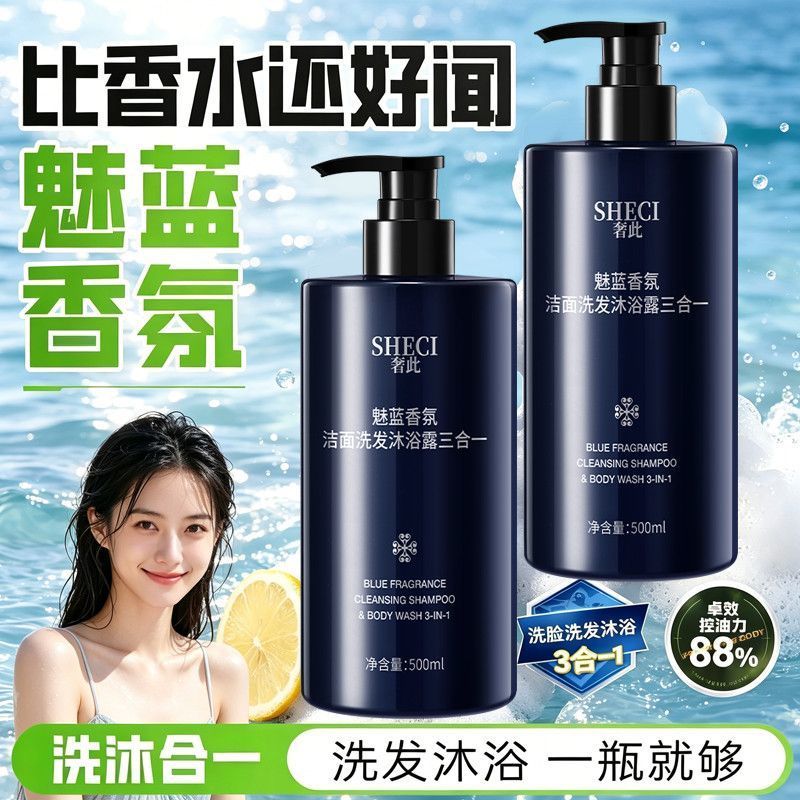 Perfume Fragrance Shower Gel - Nettoyant Corps et Cheveux 3-en-1 Parfumé,