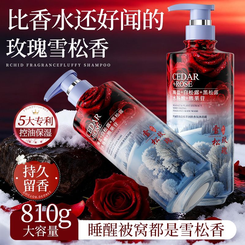 Perfume Fragrance Shower Gel - Gel Douche Lissant Contrôle Sébum Parfumé
