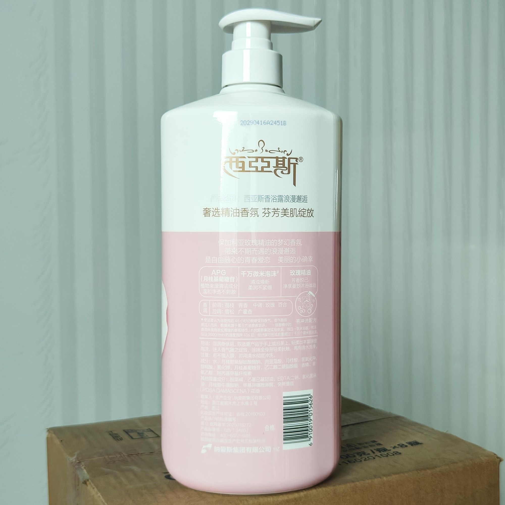Gel Douche Parfumé Rencontre R - Perfume Fragrance Shower Gel avis et prix