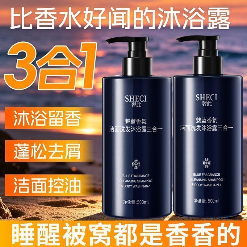 Nettoyant Corps et Cheveux 3-e - Perfume Fragrance Shower Gel avis et prix