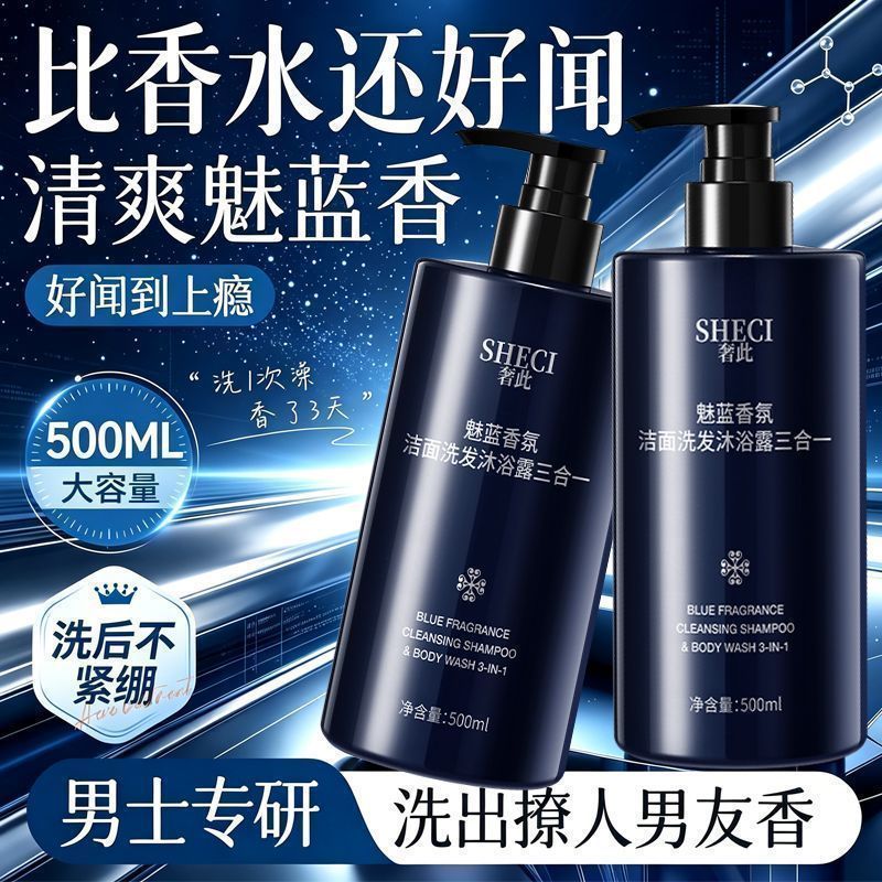 Nettoyant Corps et Cheveux 3-e - Perfume Fragrance Shower Gel avis et prix